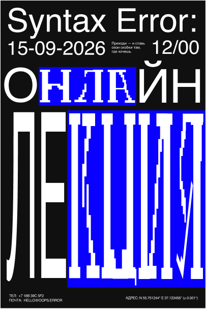 Плакат круглого стола 502