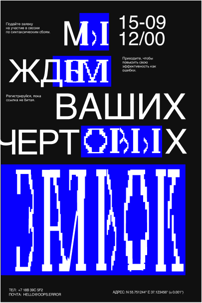 Плакат круглого стола 502