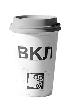 Стакан